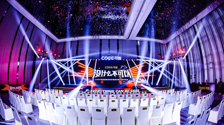 coee可逸品牌发布会