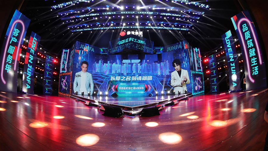爱在俊发感恩音乐会