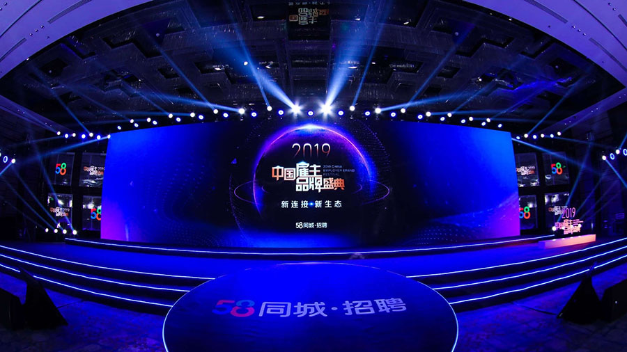中国雇主品牌盛典