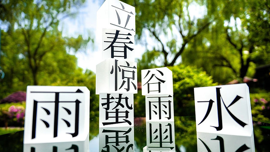 精品茅台春享会