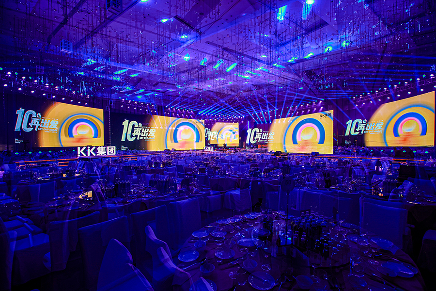 2024 KK集团十周年年会