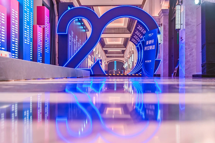 新豪轩门窗2024年经销商年会