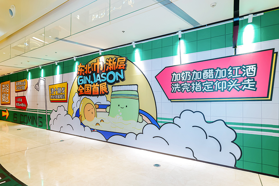 东北“巾渐层”嘉里城首展