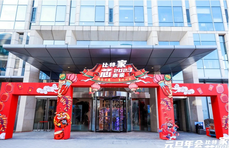企业元旦年会，就这么搞