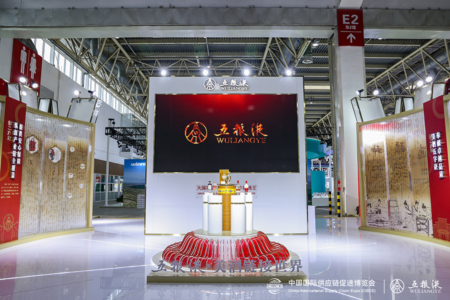 五粮液展