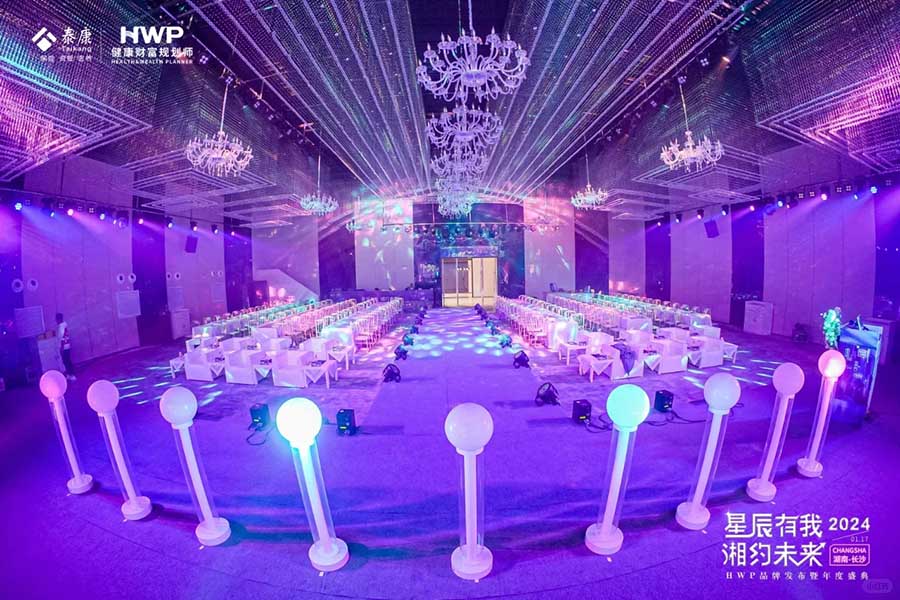 2024 HWP品牌发布暨年度盛典