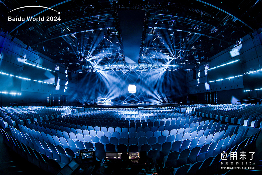 百度世界2024大会