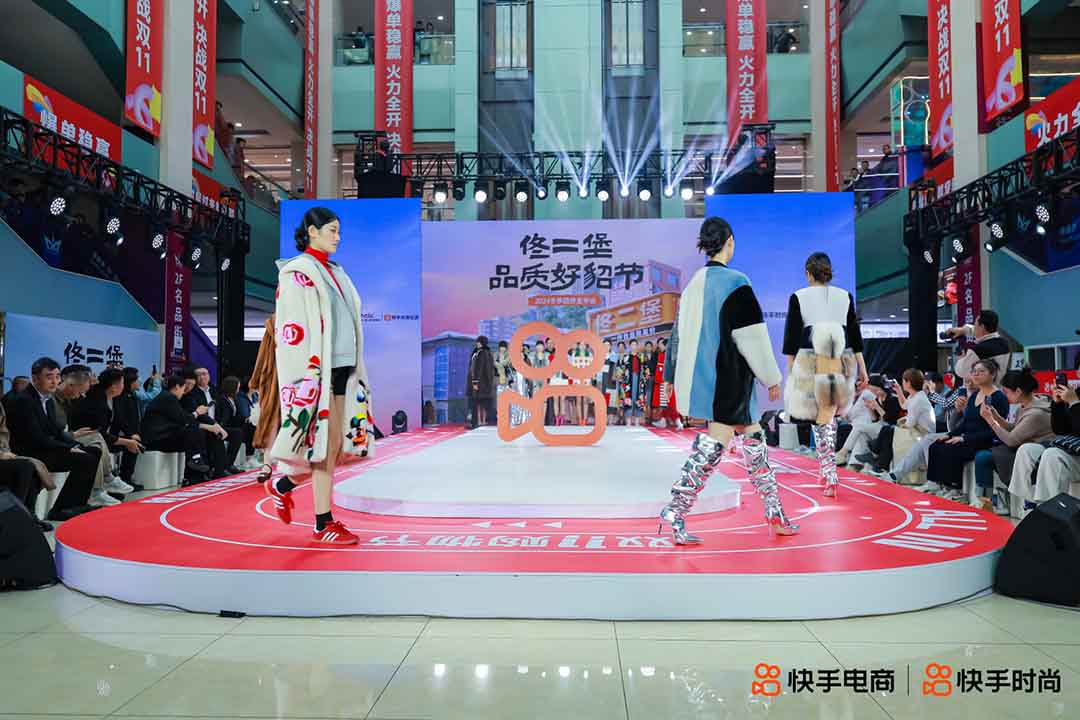 佟二堡海宁皮革城联合快手电商开展佟二堡品质好貂节2024冬季趋势发布会圆满成功