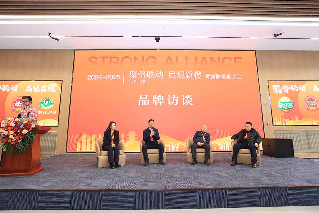 瑞金市赣南脐橙推介会在沈阳鑫荣懋仓储冷链物流基地成功举行