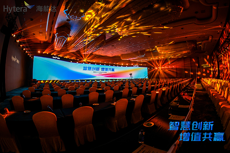 海能达2025年合作伙伴峰会
